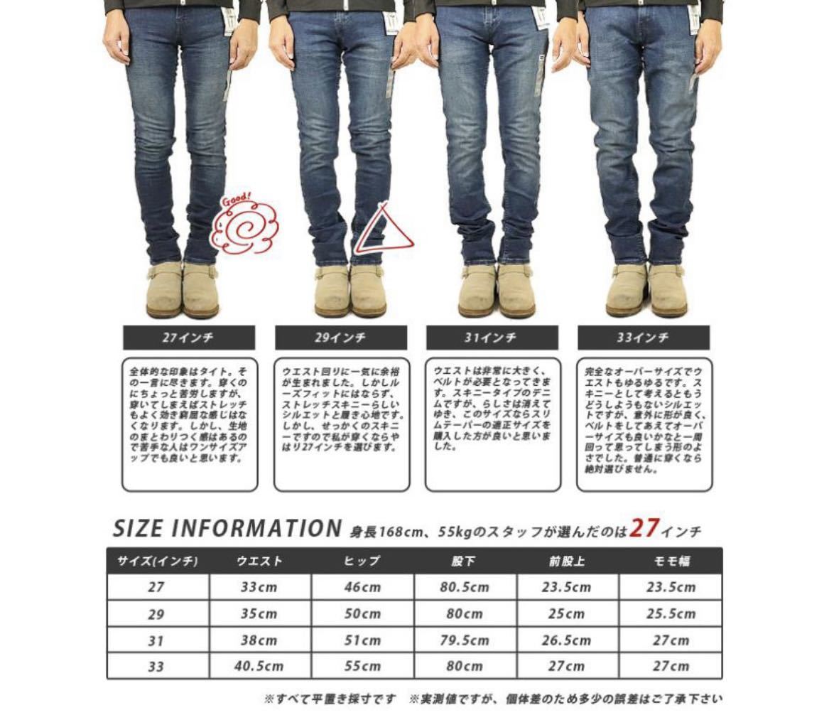 ラスト1点のみ 新品 リーバイス 288 スキニー ジーンズ W27 L32 ストレッチ デニムパンツ ジーパン Levi's デニゼン デニム 送料無料_画像7