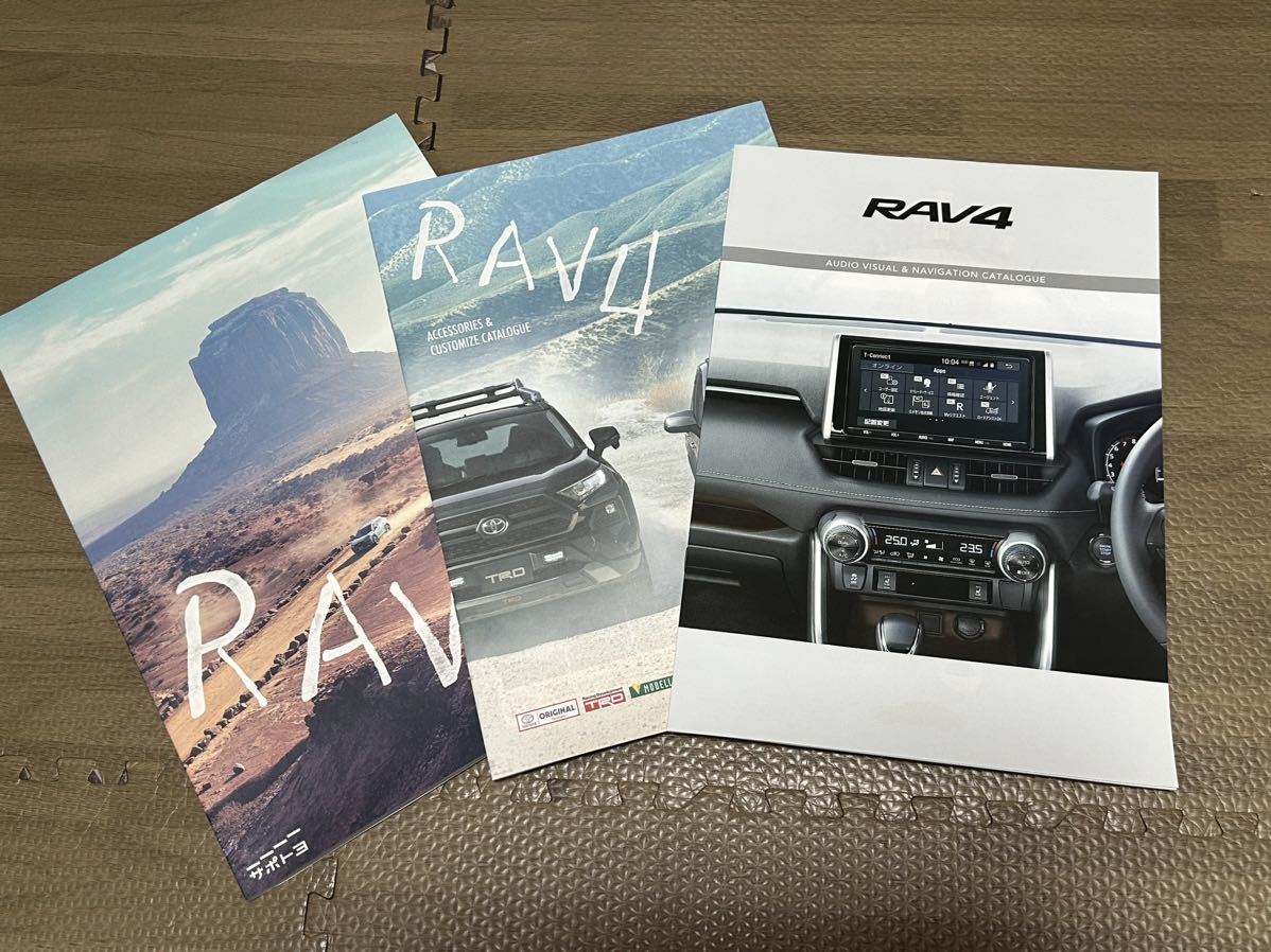  Toyota RAV4 accessory catalog AUDIO VISUAL & NAVIGATION CATALOGUE free shipping postage included 
