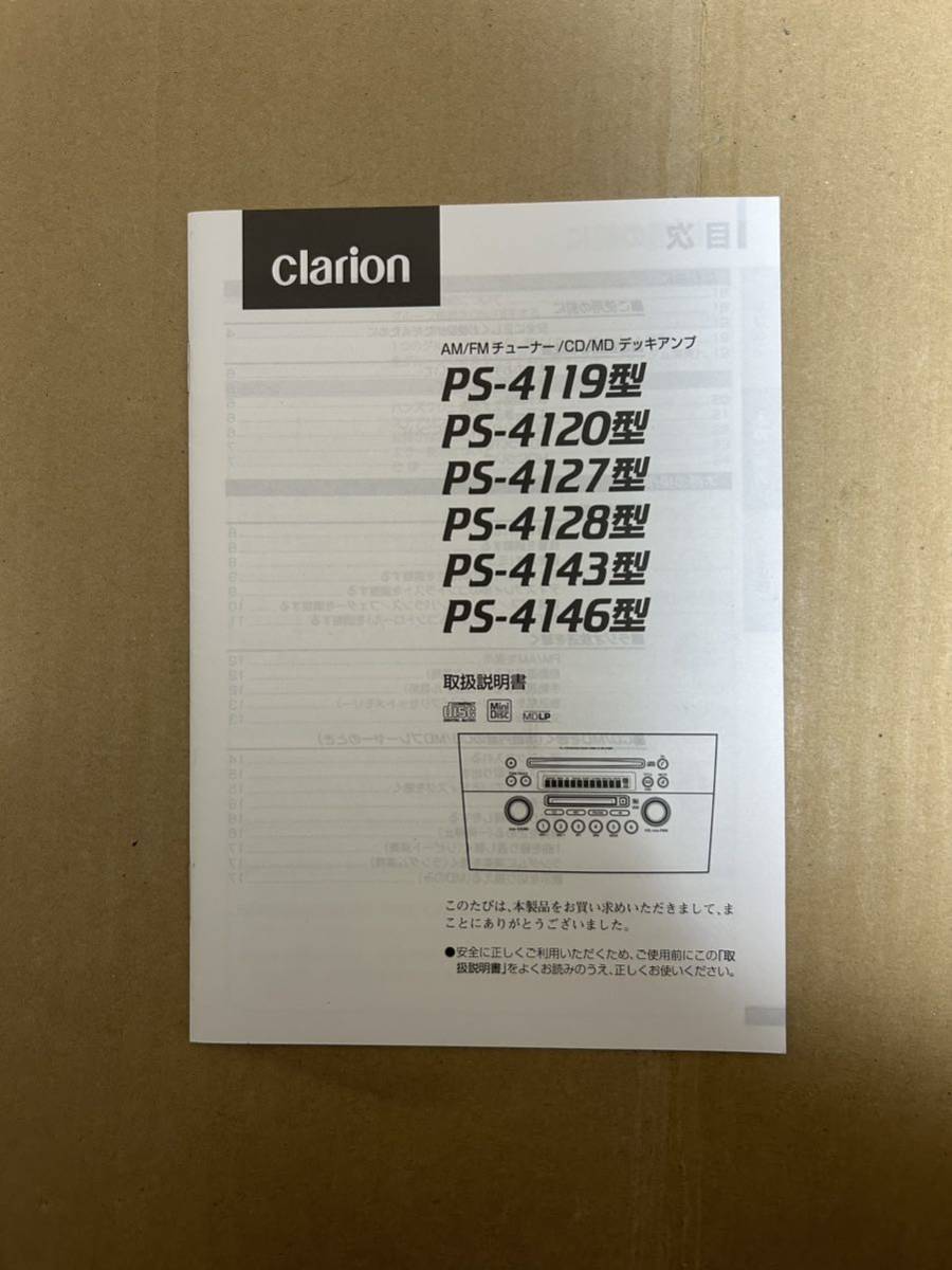 PS-4119 type PS-4120 type PS-4127 type PS-4128 type PS-4143 type PS-4146 type manual owner manual Clarion free shipping postage included 