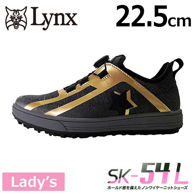 【レディース】Lynx ゴルフシューズ SK-54L【L's】【リンクス】【ゴルフ】【スパイクレス】【サイズ：22.5cm】【カラー：ブラック】