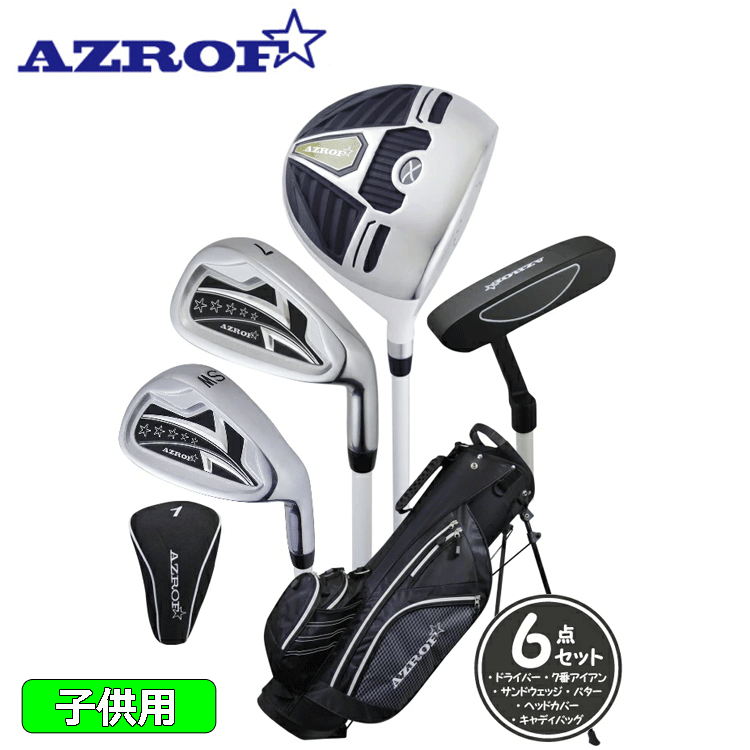 気質アップ 【ジュニア】AZROF ゴルフセット AZ-JR7 6点セット CB/HC付