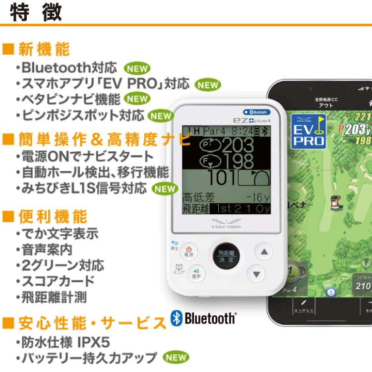 即発送可能】 EAGLE VISION ez plus4 EV-235 【イーグルビジョン