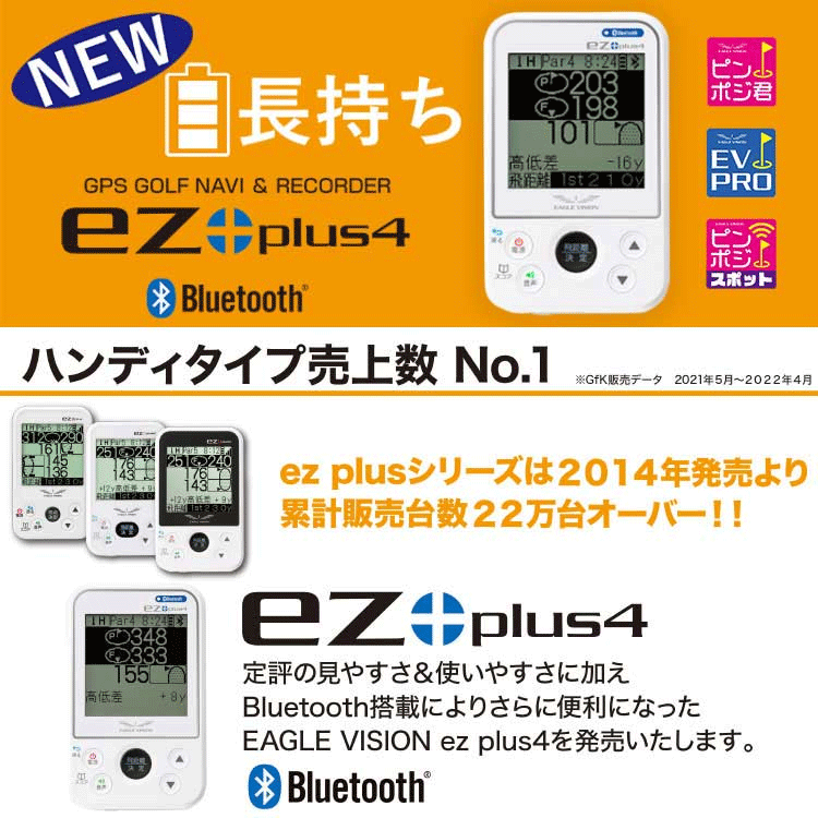 即発送可能】 EAGLE VISION ez plus4 EV-235 【イーグルビジョン