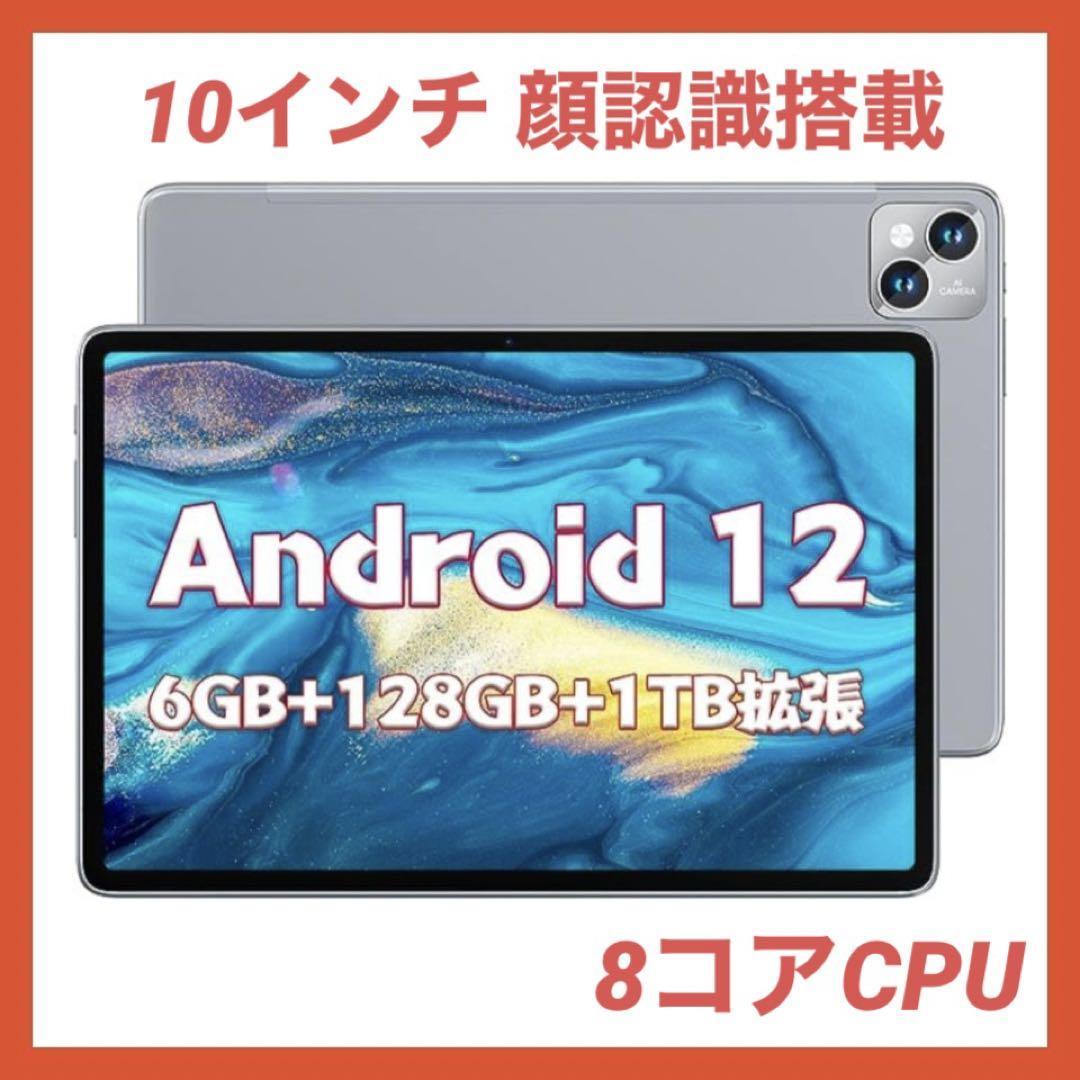 送料無料/新品 : タブレット  未使用・未開封品