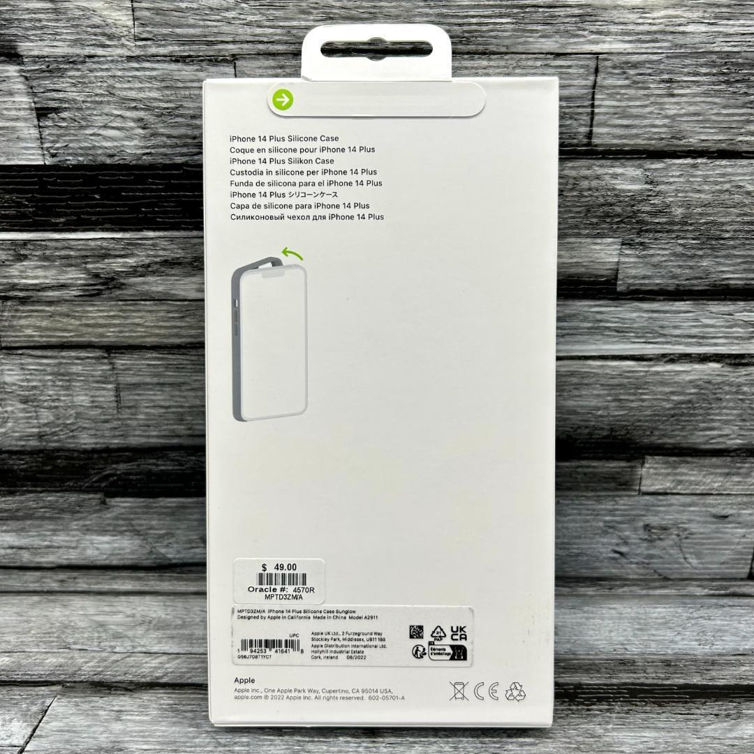 新品未開封 Apple 純正 iPhone14 Plus シリコンケース 新品未開封 Apple 純正 iPhone14 Plus シリコンケース