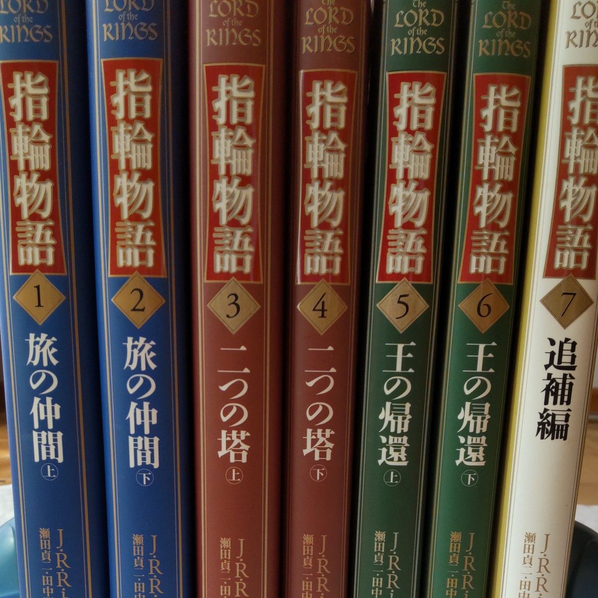 指輪物語　全7冊 （新版） Ｊ・Ｒ・Ｒ・トールキン／〔著〕　瀬田貞二／訳　田中明子／訳