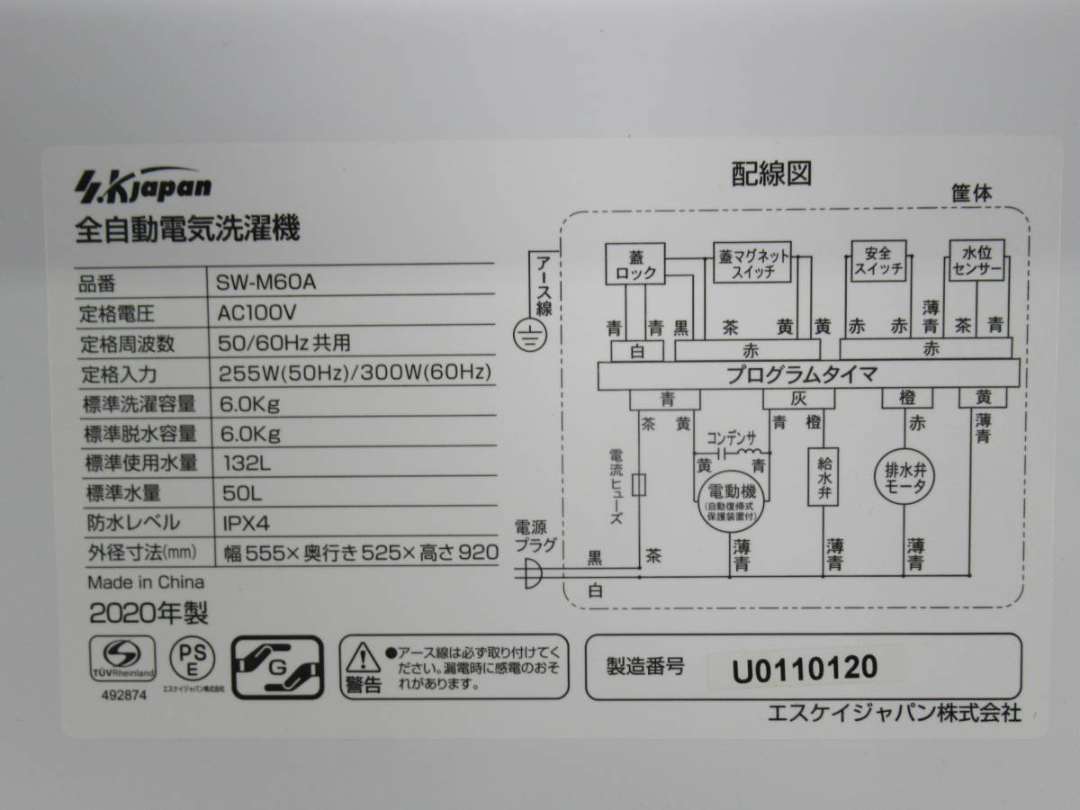 Yahoo!オークション - 本州送料無料!美品 エスケイジャパン 6.0kg全