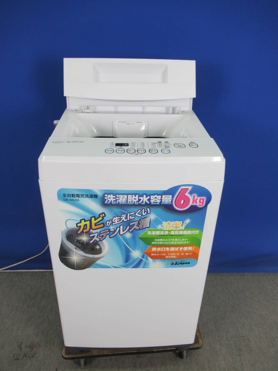 Yahoo!オークション - 本州送料無料!美品 エスケイジャパン 6.0kg全