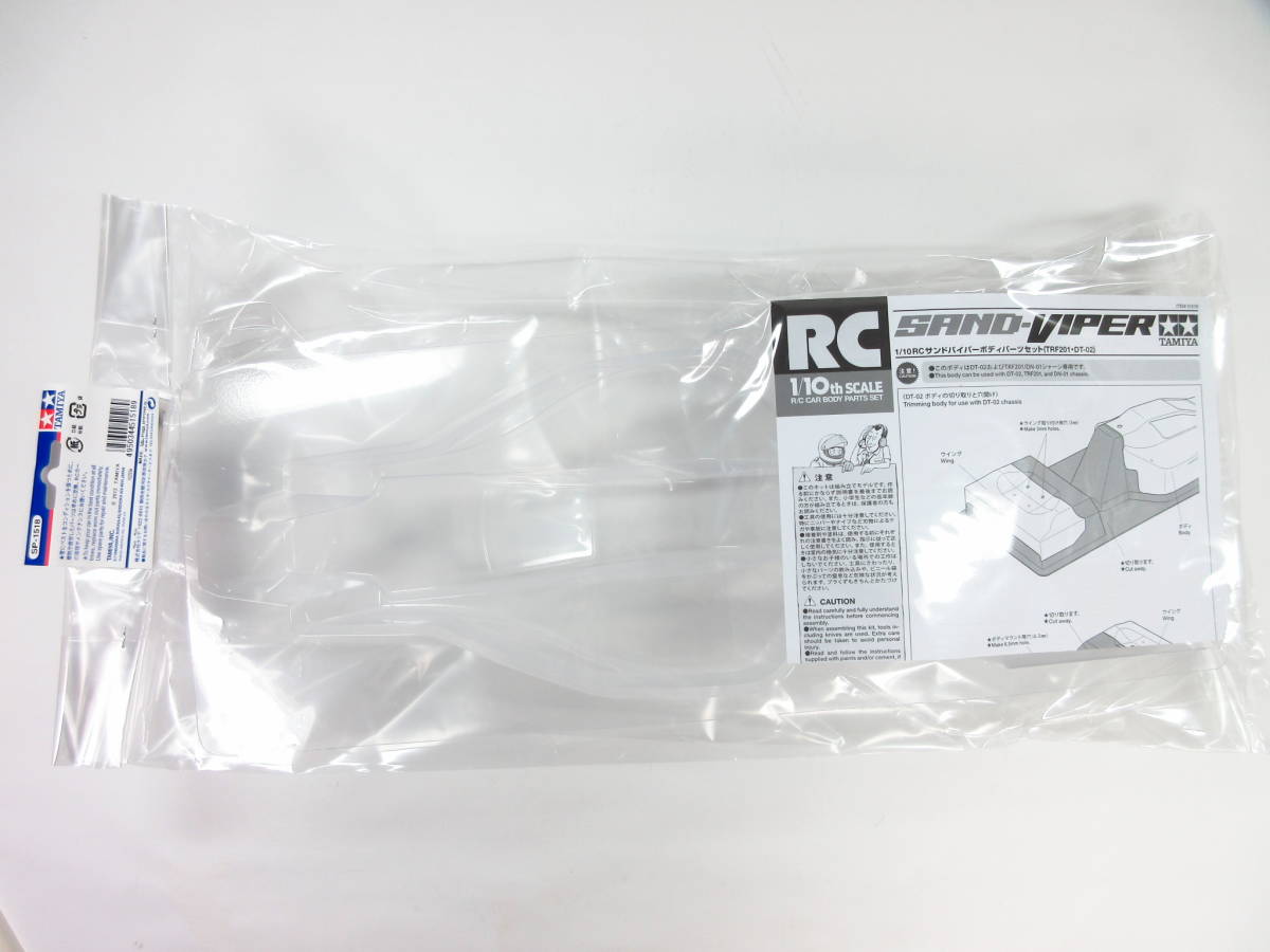 送料300円 サンドバイパー ボディパーツセット タミヤ 2WD バギー DT-02 DT02 SP1518 51518 新品 未使用 1/10 tamiya SANDVIPER_画像2