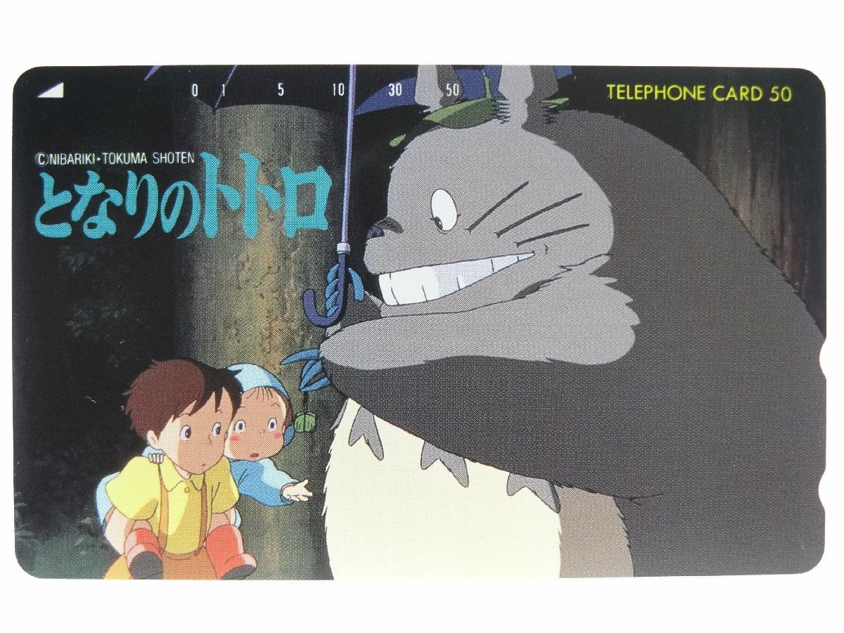  редкость телефонная карточка!! не использовался Studio * Ghibli Miyazaki . Tonari no Totoro 50 частотность ×2 телефонная карточка телефонная карточка SUTDIO GHIBLI My NEIGHOR TOTORO ⑧*P