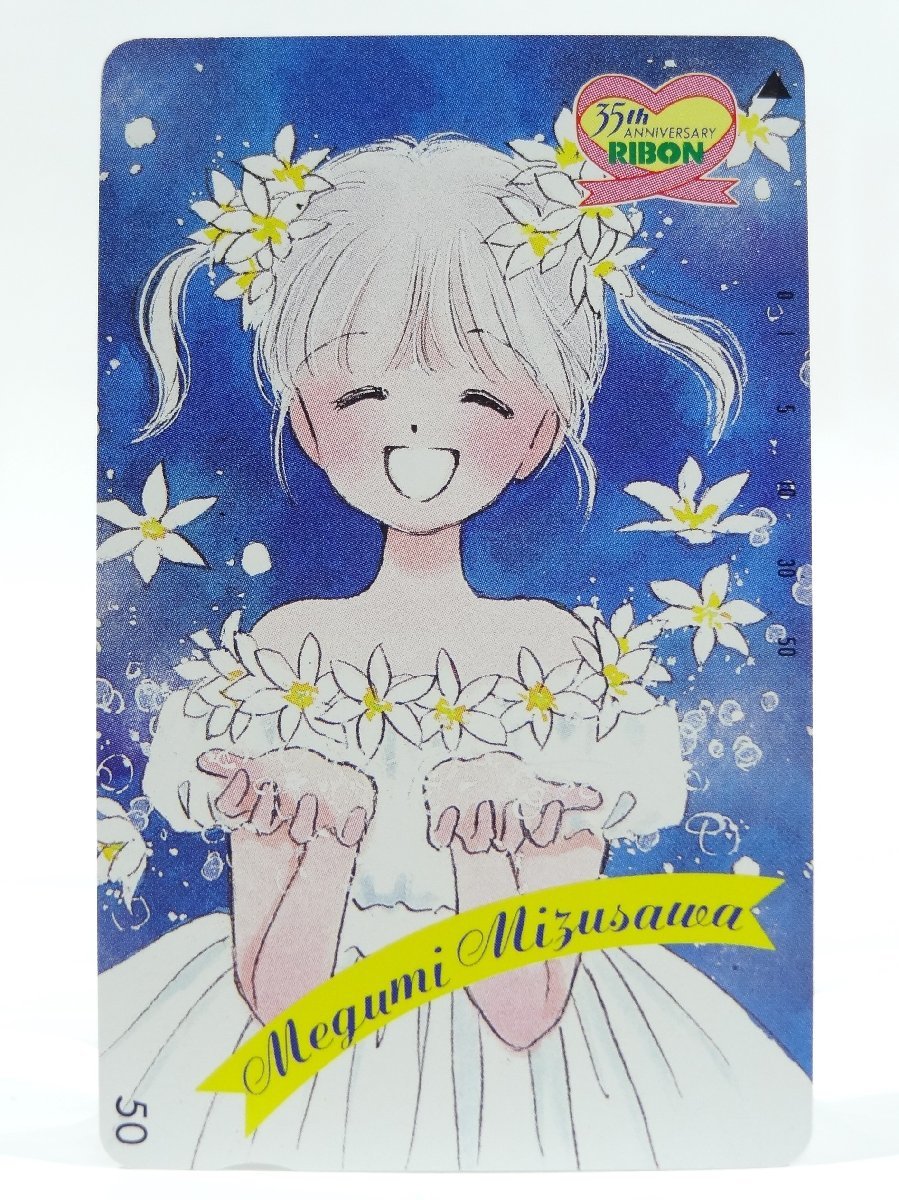 レアテレカ!! 未使用 水沢めぐみ 姫ちゃんのリボン 野々原姫子 50度数×2 テレカ テレホンカード 集英社 りぼん ☆P_画像6