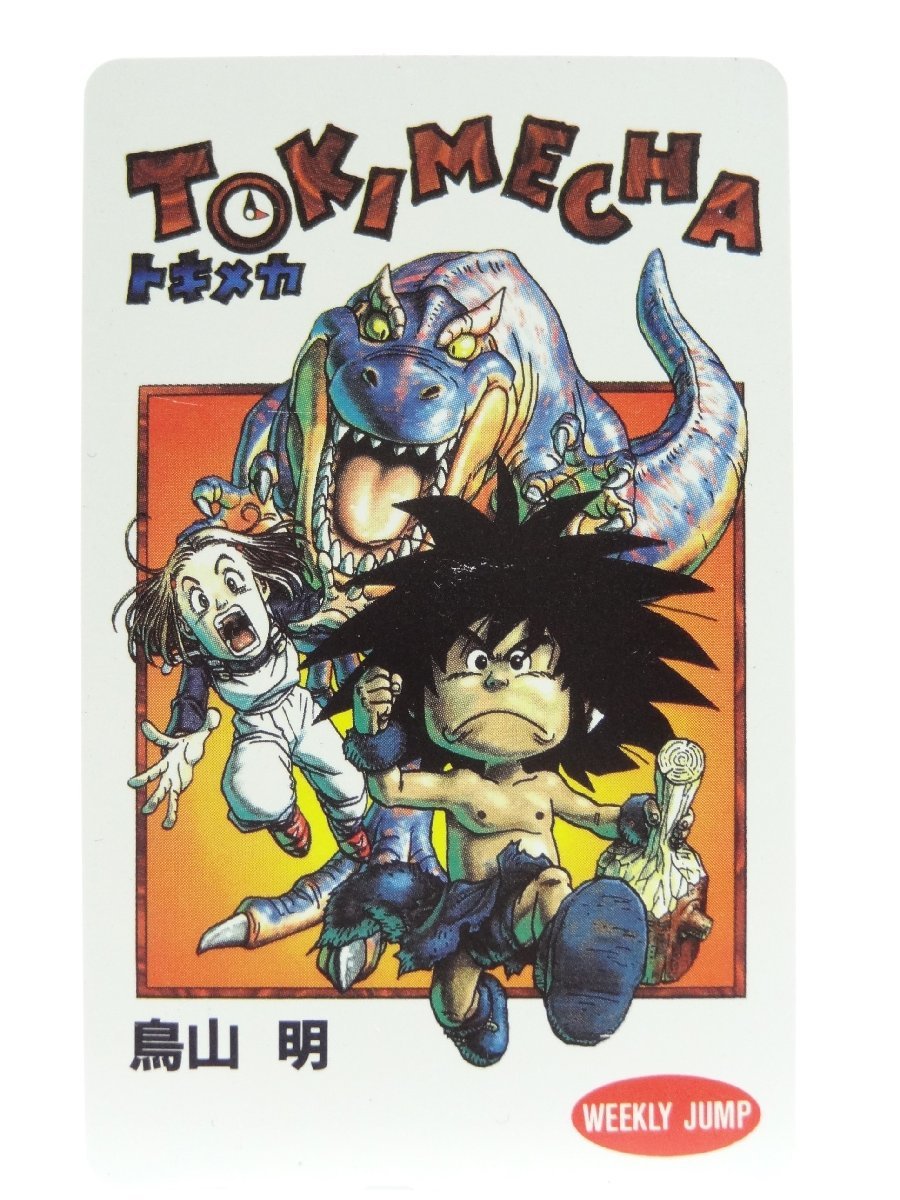 即決◇ トキメカ TOKIMECHA WEEKLY JUMP 縛ら ジャンプ 鳥山明 即決◇ トキメカ TOKIMECHA WEEKLY JUMP 縛ら ジャンプ 鳥山明