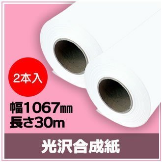 人気新品 溶剤インク用メディア インクジェットロール紙 中長期用