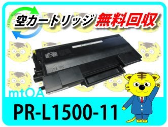 エヌイーシー用 リサイクルトナー PR-L1500-11 4本セット