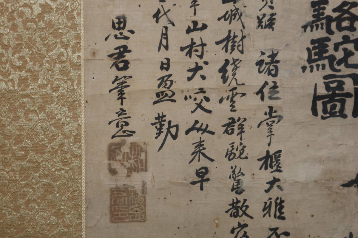 春郊駱駝図 楊思君 破損 直しあり 中国 古画 水墨画_画像4