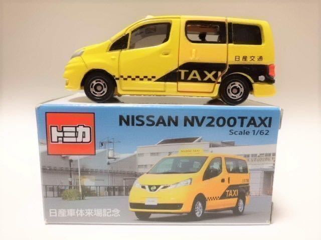 日産車体来場記念トミカ・日産NV200タクシー_画像1