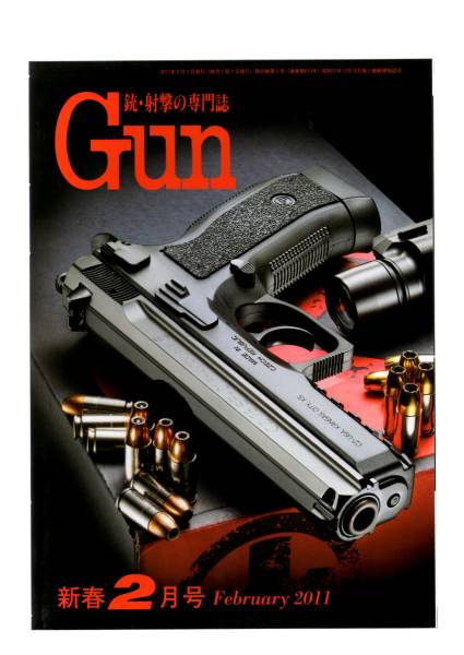 ★Gun誌 2011年 ２月号ＣＺ７５ＳＰ－０１ファントム特集★_画像1