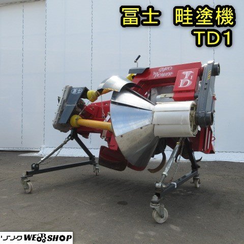 秋田 能代店 冨士 畦塗機 TD1 黒塗り A1 A2ヒッチ ジャイロパワー トラクター パタパタ キャスター 作業機 東北 中古品_画像1