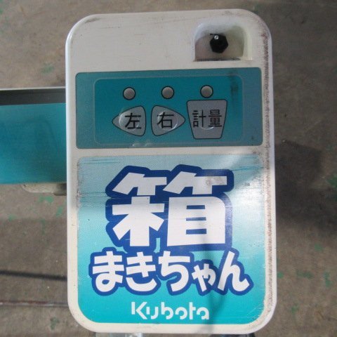 宮崎 ◎ ② クボタ 箱まきちゃん パーツ 部品 取付 予備 田植 部品 薬剤 散布 散布機 除草剤 折り畳み 薬 発 中古_画像2