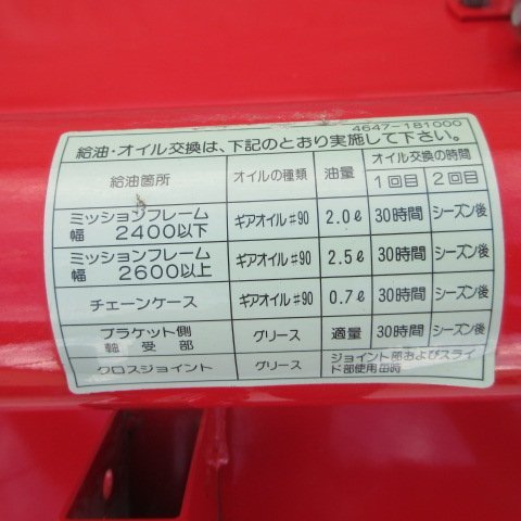 秋田 横手店 スター ハロー NR2620-0S 耕運幅2600mm ドリームハロー 代掻き 水田ハロー キャスター 東北 中古品_画像8