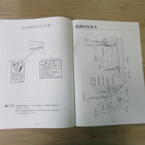 奈良【取扱説明書のみ】ヤンマー ロータリー ハロー AH-130C 取扱説明書 取説 トラクターの画像4