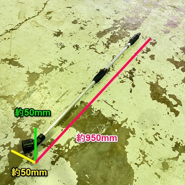 兵庫 ヤマホ工業 アルミズーム α900型 ノズル 最大飛距離 約8m 全長 約950mm 動噴 薬剤 液体 噴霧器 散布 ■X不23092605ヤ10_画像2