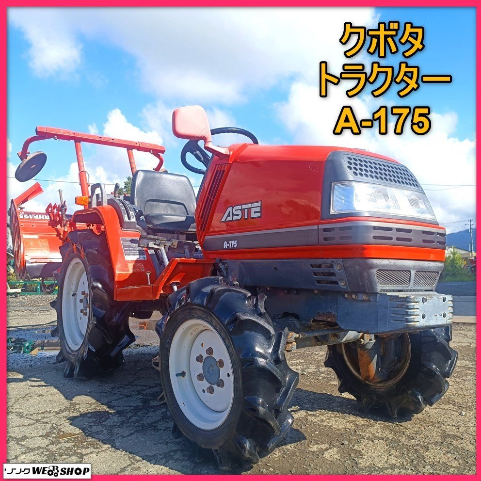 岩手 前沢【動画あり】クボタ トラクター X-20 サターン 20馬力 稼働