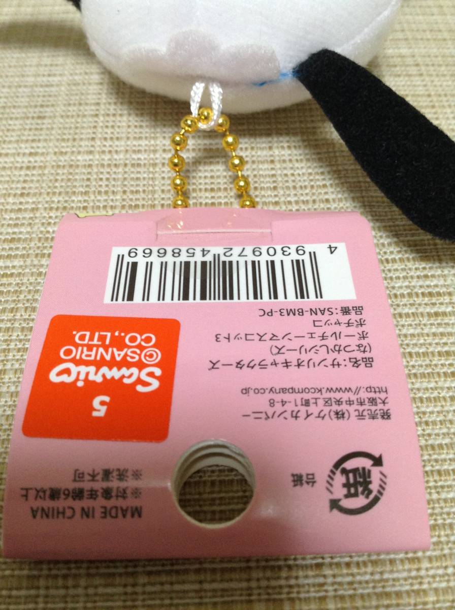 ポチャッコ ボールチェーンマスコット３ なつかしシリーズ サンリオキャラクターズ 【Sanrio/サンリオ】 2018年 ぬいぐるみ_画像4