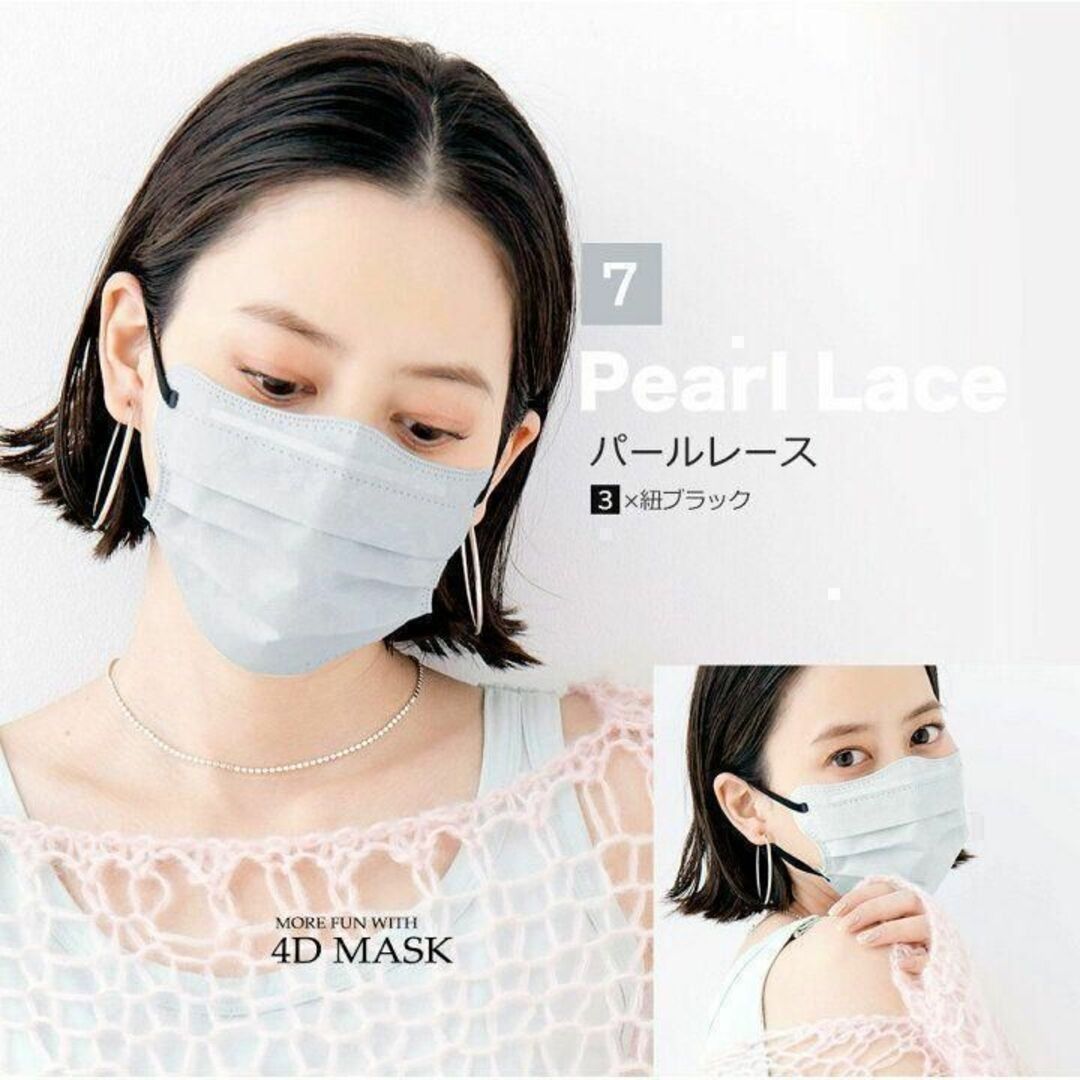 新品 60枚 まとめ売り バイカラーマスク 4Dマスク 立体マスク 不織布