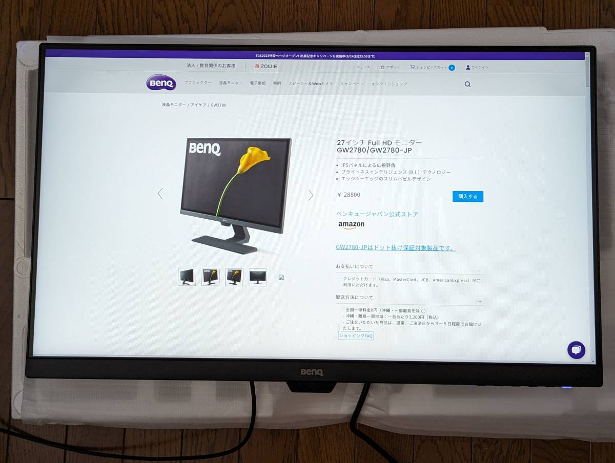 BenQ GW2780 純正モニタースタンドなし 他社モニターアーム（新品未開封）付き