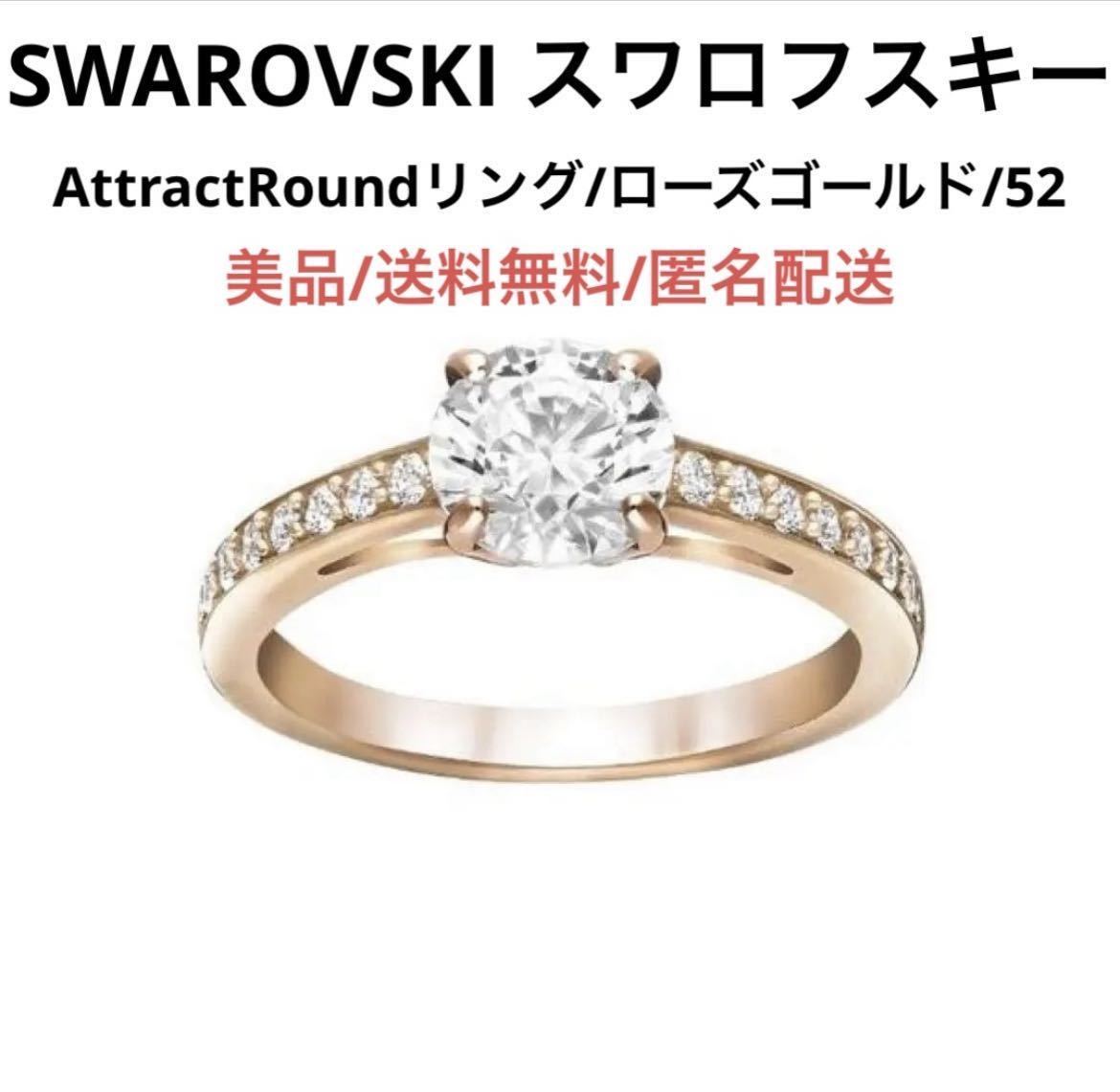 コンビニ受取対応商品】 スワロフスキー SWAROVSKI クリスタル ボール