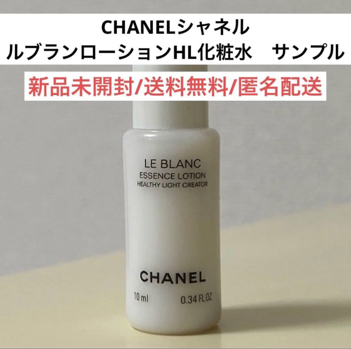 シャネル　化粧水　CHANEL　ローション