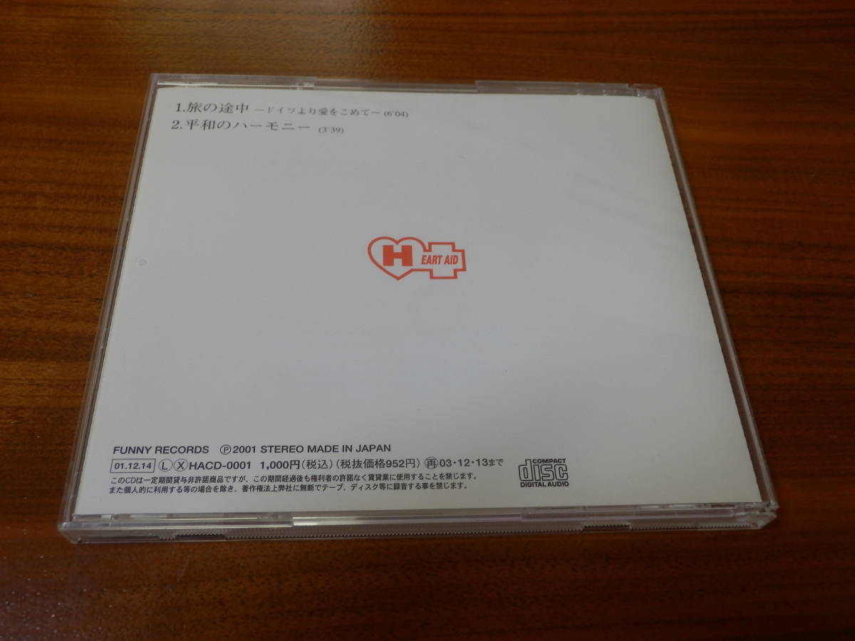 ハートエイド CD「旅の途中 〜ドイツより愛を込めて〜」桑名正博 西城秀樹 松本孝弘 河村隆一 美勇士 芳野藤丸 桑名晴子 帯あり_画像3