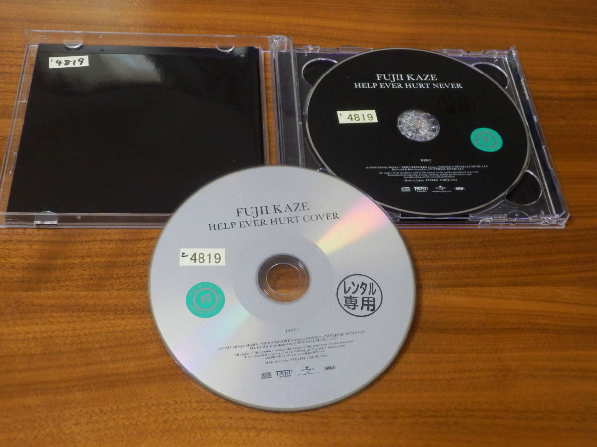 藤井風「HELP EVER HURT NEVER」初回限定盤CD2枚組 レンタル落ち ブックレット付き 死ぬのがいいわ_画像4