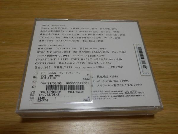 高橋真梨子 CD3枚組ベストアルバム「高橋40年」BEST レンタル落ち 帯あり_画像3