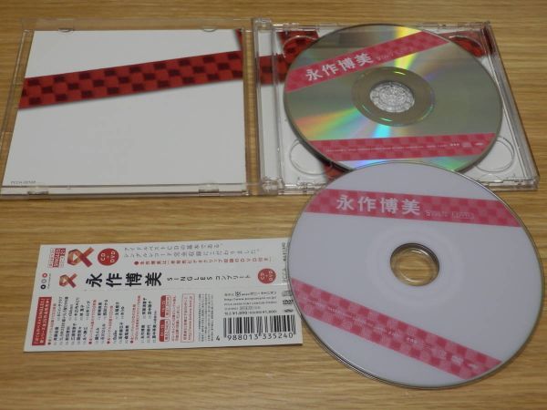 永作博美 CD+DVD「SINGLES コンプリート」ベスト BEST リボン ribbon 帯ありの画像2
