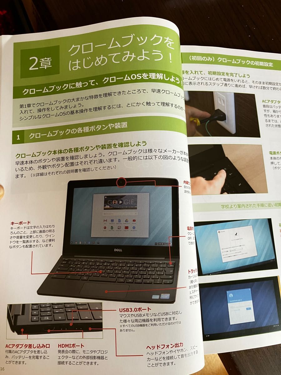 【異常なし】Chromebook 充電器付き 初期化済み 