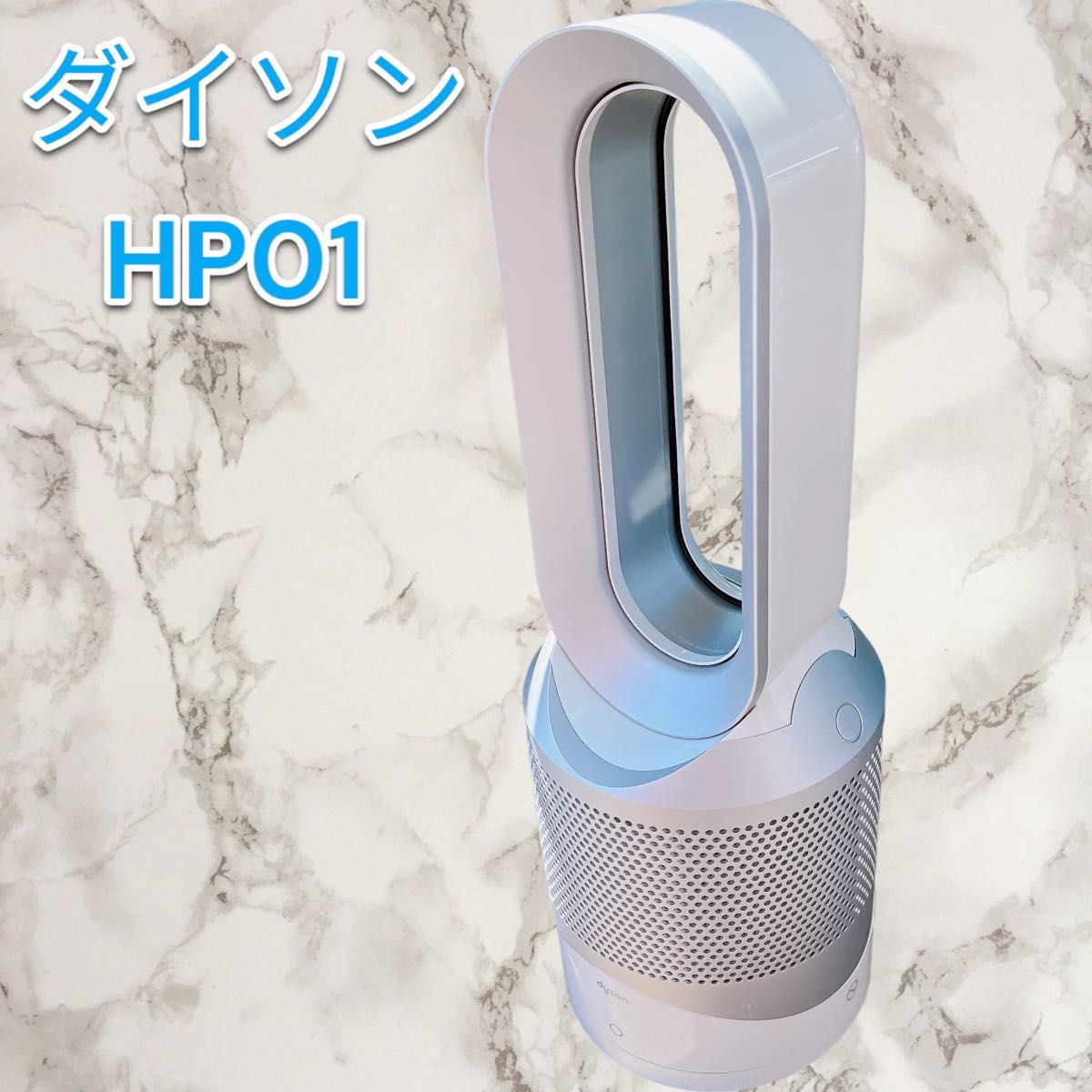 ダイソン dyson Pure Hot+Cool hp01 WS Yahoo!フリマ（旧）-