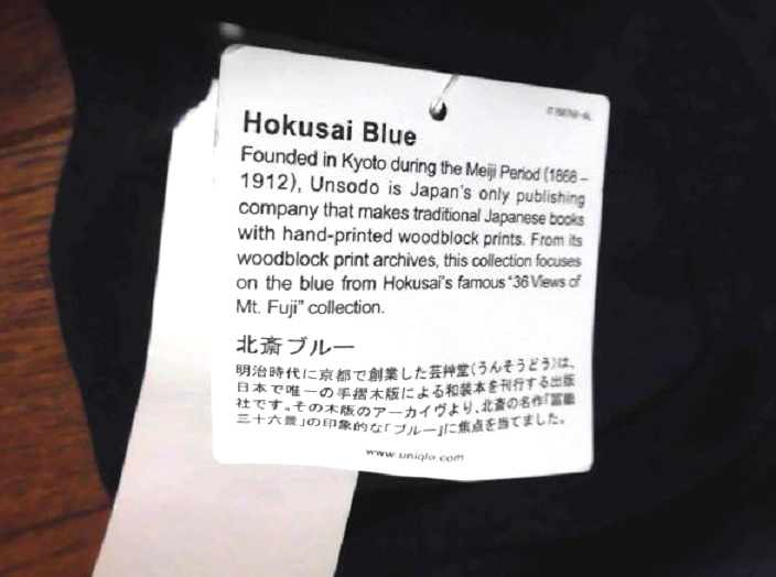 UNIQLO X HOKUSAI BLUE ユニクロ 葛飾北斎 コラボ 北斎ブルー UT 限定 半袖 胸ポケ Tシャツ 富嶽三十六景 NVY M 紙タグ付 未使用品/浮世絵_画像7