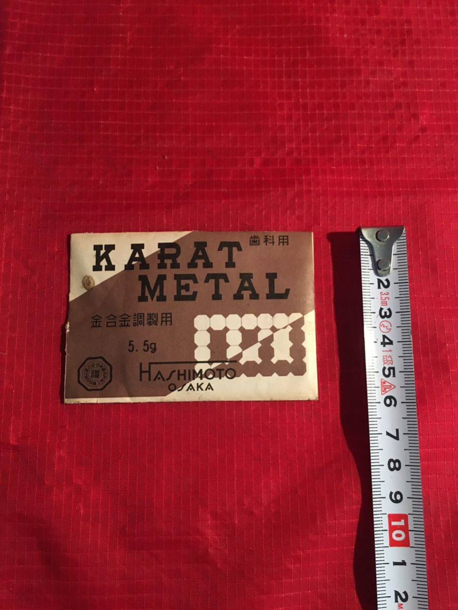 歯科 歯科技工 KARAT METAL 銀40 銅60 橋本貴金属の画像5