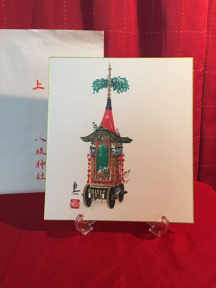 色紙絵　色紙　祇園祭　菊水鉾　八阪神社　京都 _画像2