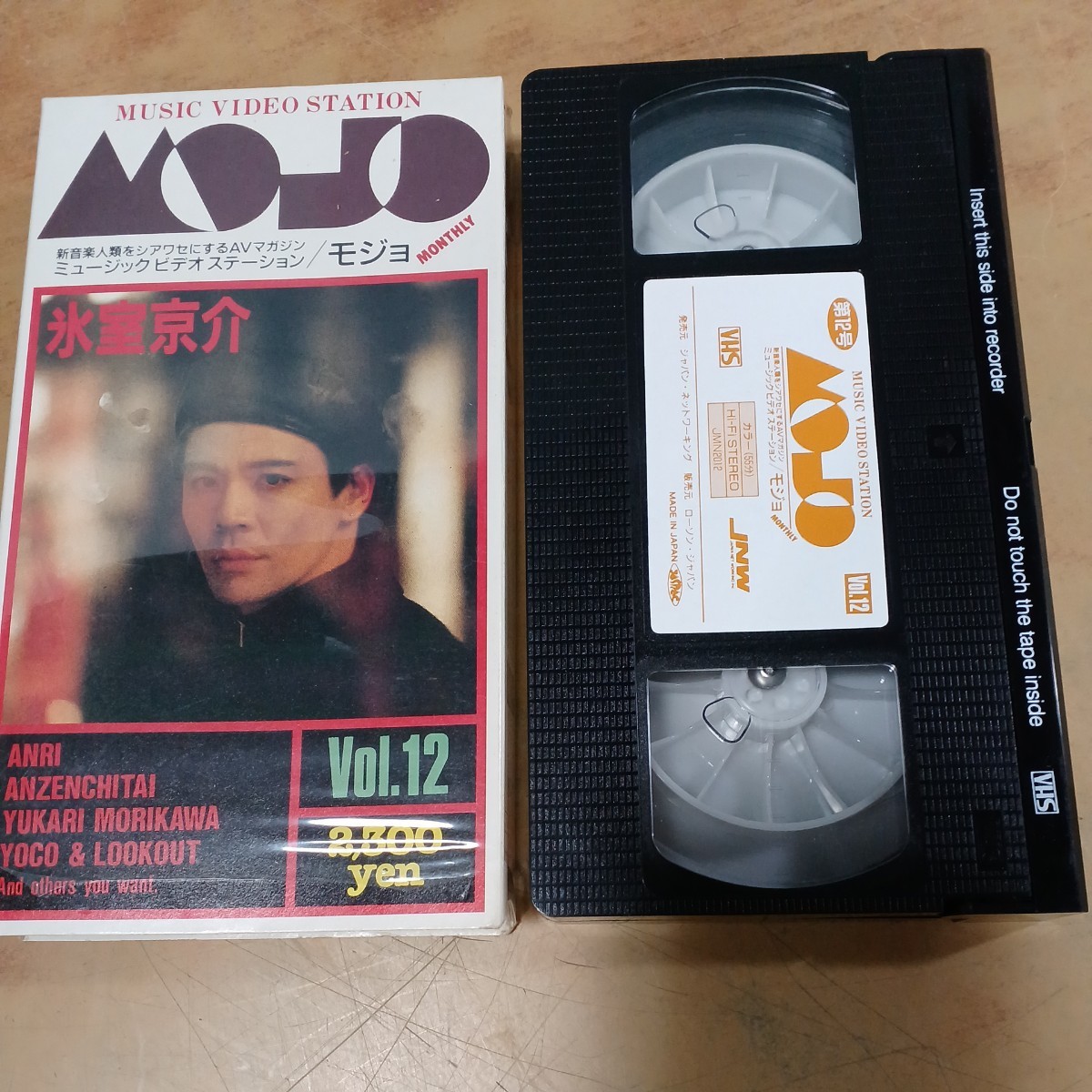 希少「MOJO Vol.12 氷室京介」「“GIGS” CASE OF BOOWY.3、4」VHSビデオテープ3巻セット ローソン 東芝EMI 中古 保管品 再生未確認 現状品_画像3