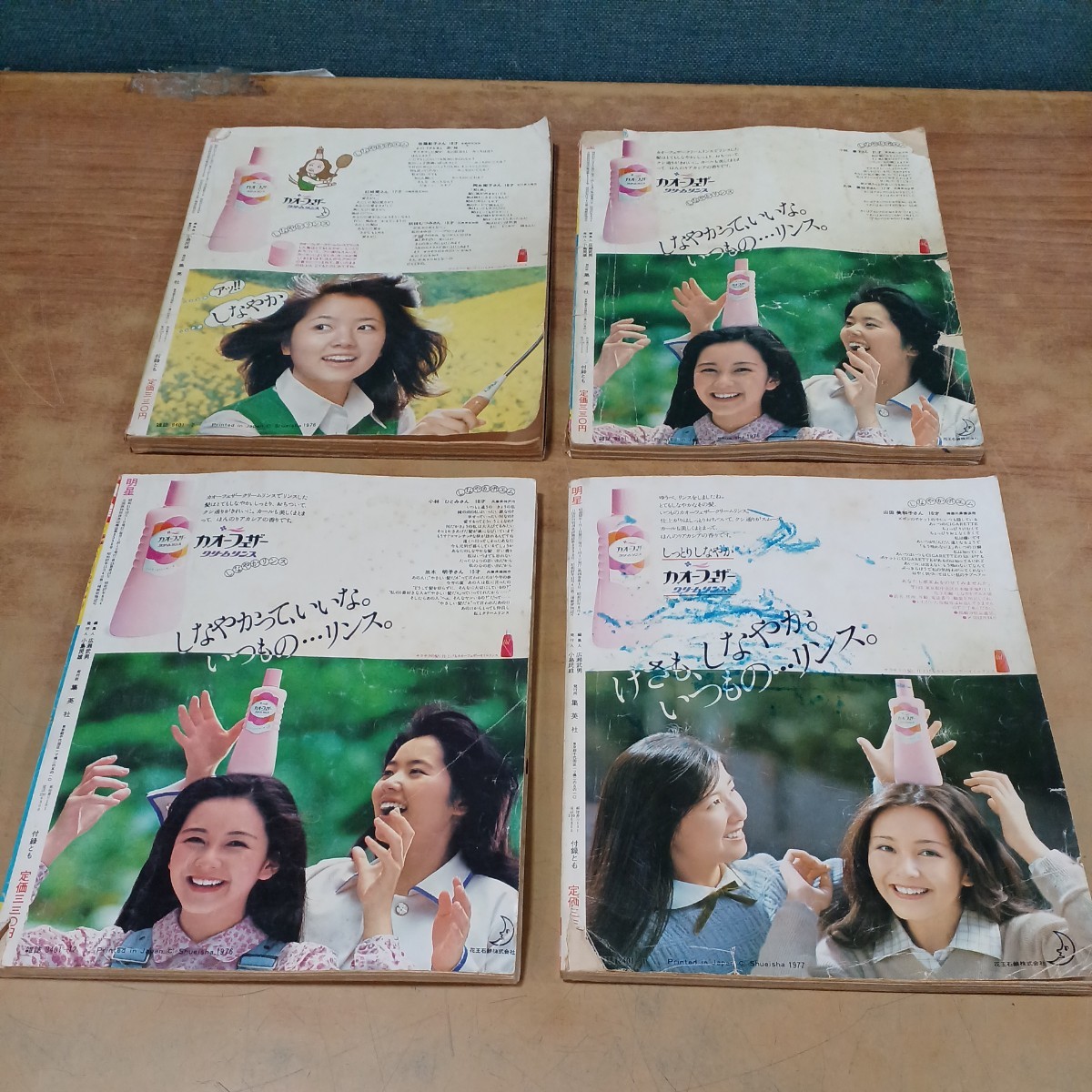 明星 the myojo 1976年7月号 11月号 12月号 1977年1月号 計4点 明星 the myojo 1976年7月号 11月号 12月号 1977年1月号 計4点