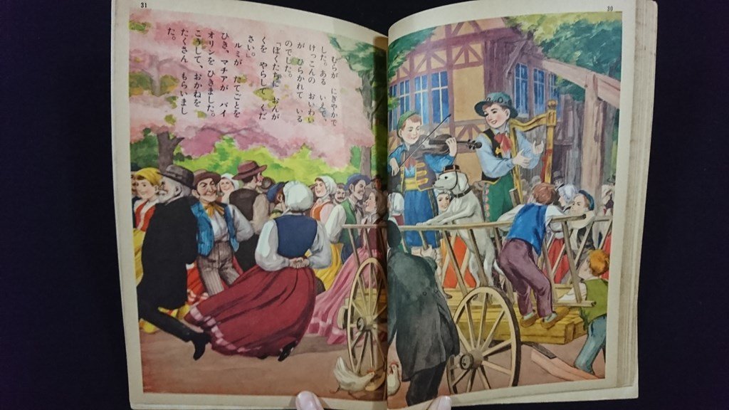 ｖ△　講談社の絵本 ゴールド版　家なき子　加藤まさを　岩崎純孝　昭和34年7月号上　古書/R04_画像3