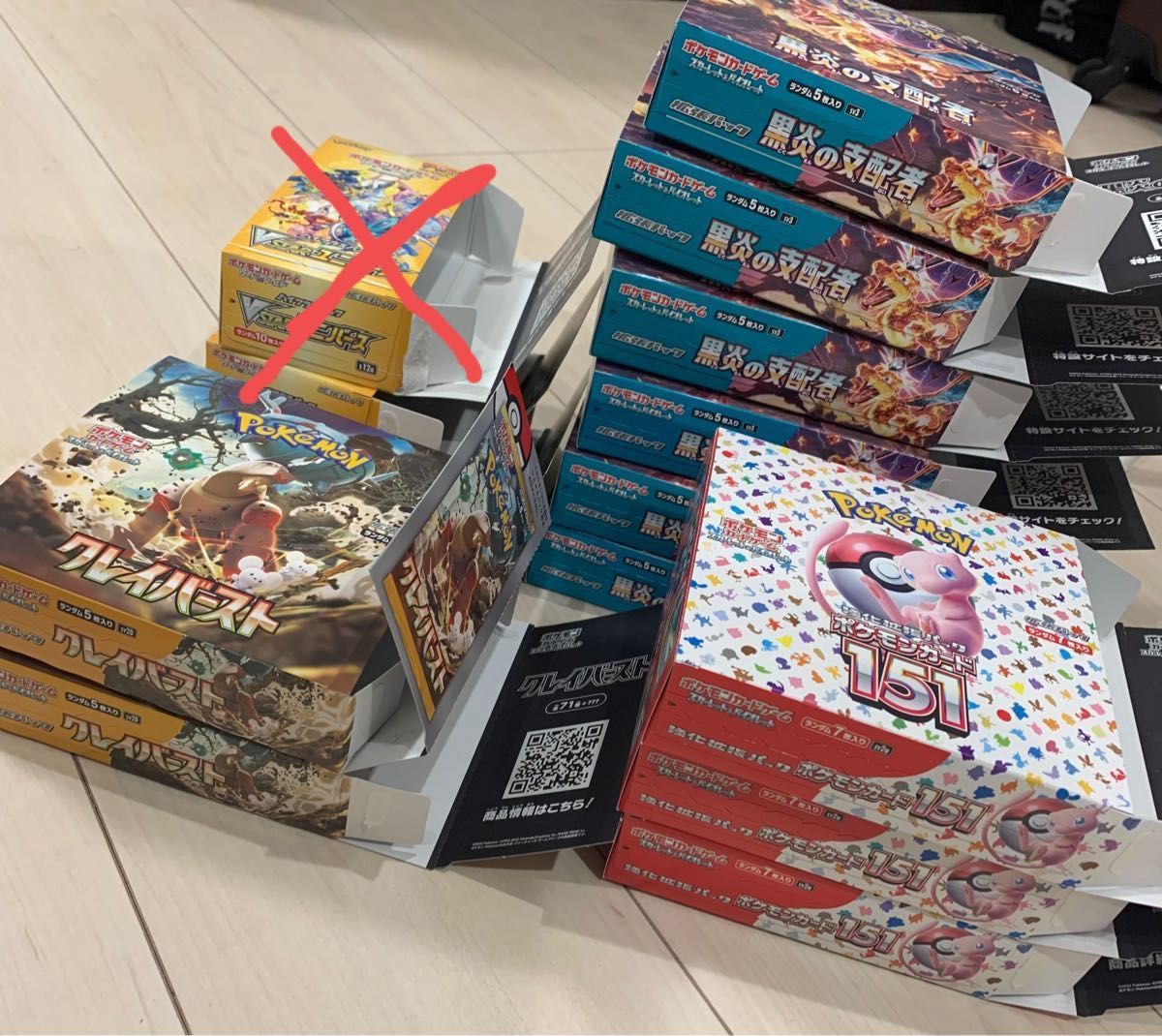 週末限定値下げ(9/10まで) ポケモンカード ペリペリ付き 空箱 まとめ