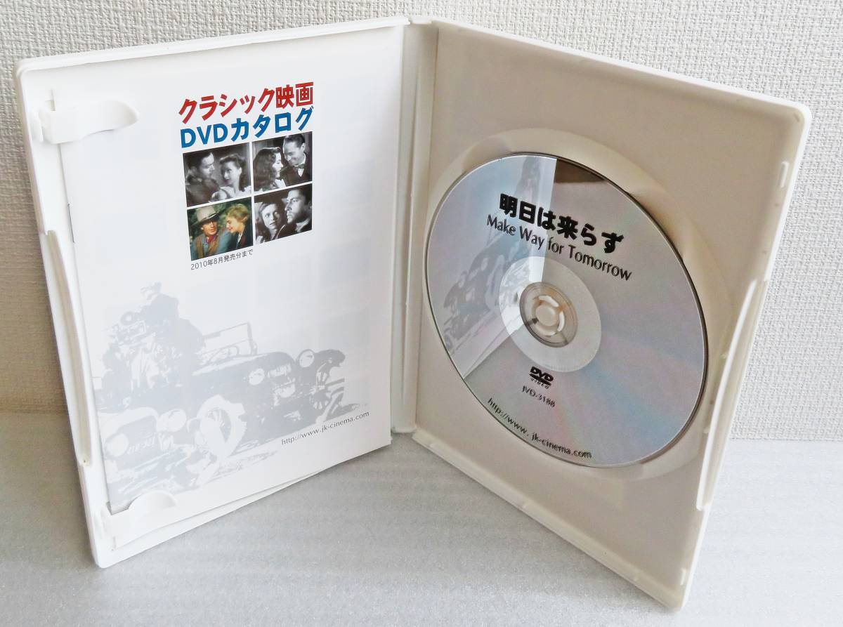 【中古DVD】『明日は来らず』1937公開／ヴィクター・ムーア／ボーラ・ボンディ／監督レオ・マッケリー／日本語字幕◆送料140～_画像3