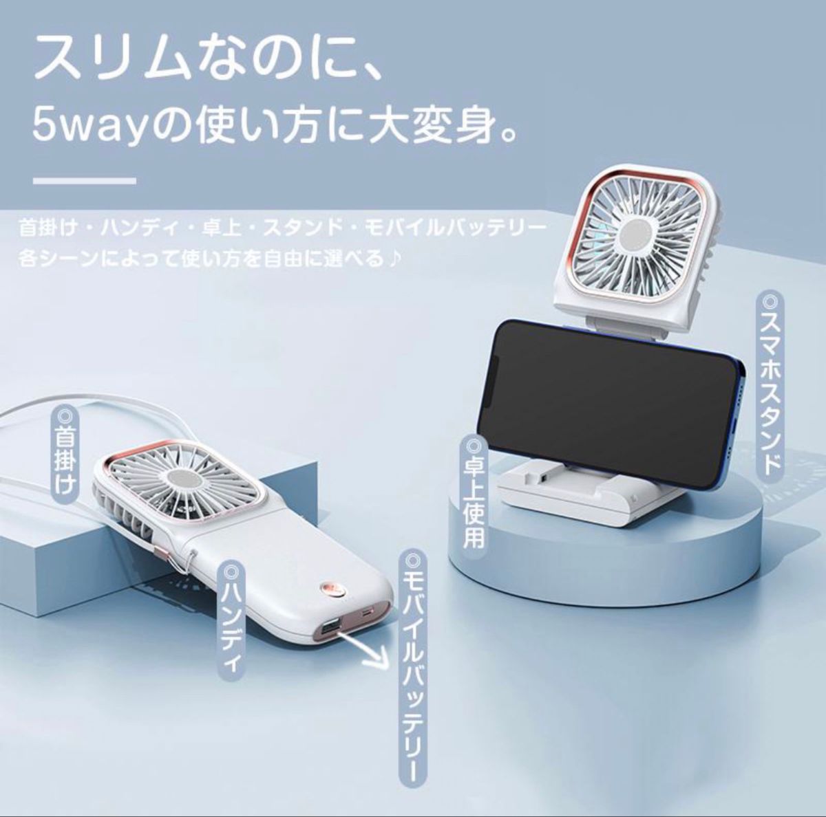 ハンディーファン　　　　　　　　　　　　　　　　　USB扇風機　手持ち扇風機　充電式扇風機