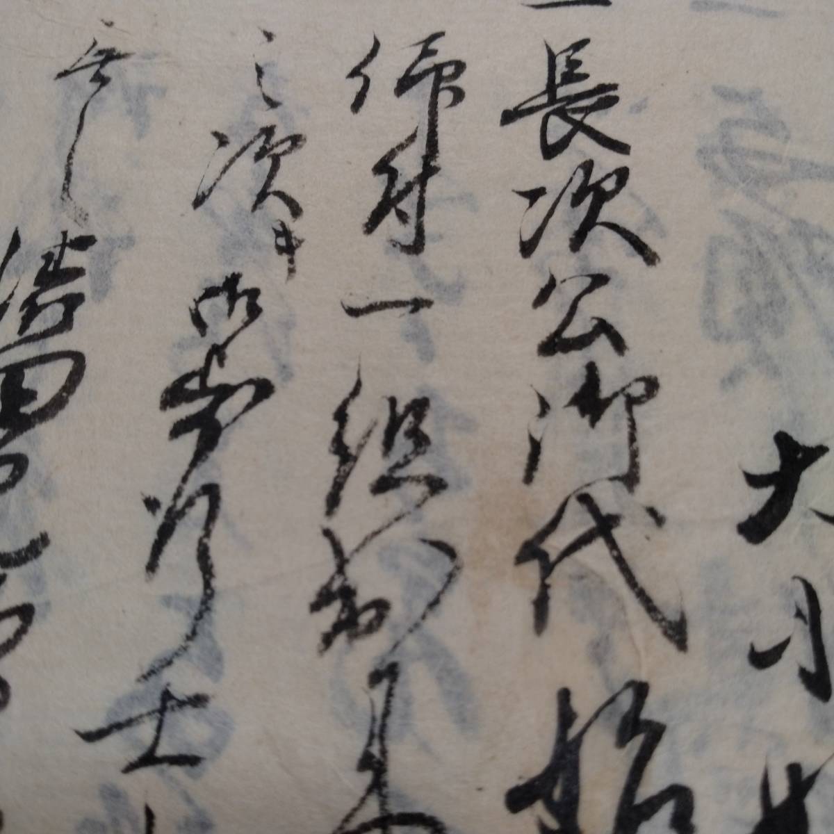 当方、先祖代々受け継がれ曽祖父蔵にて保管 長次公 延享 古文書 当方、先祖代々受け継がれ曽祖父蔵にて保管 長次公 延享 古文書