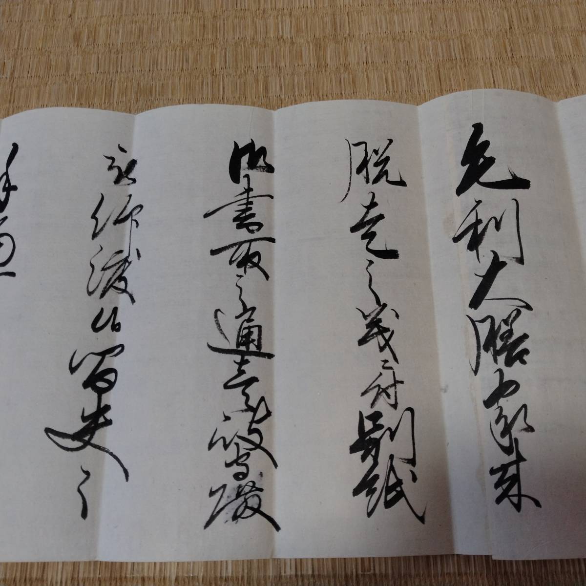 当方、先祖代々受け継がれ曽祖父蔵にて保管 毛利 書状 古文書 古書、 当方、先祖代々受け継がれ曽祖父蔵にて保管 毛利 書状 古文書 古書、