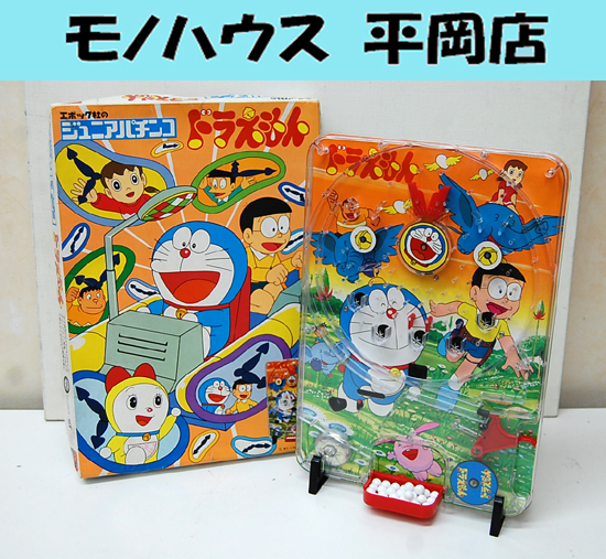 豊富な商品から エポック社 ジュニアパチンコ ドラえもん 玉28個付き レトロ その他
